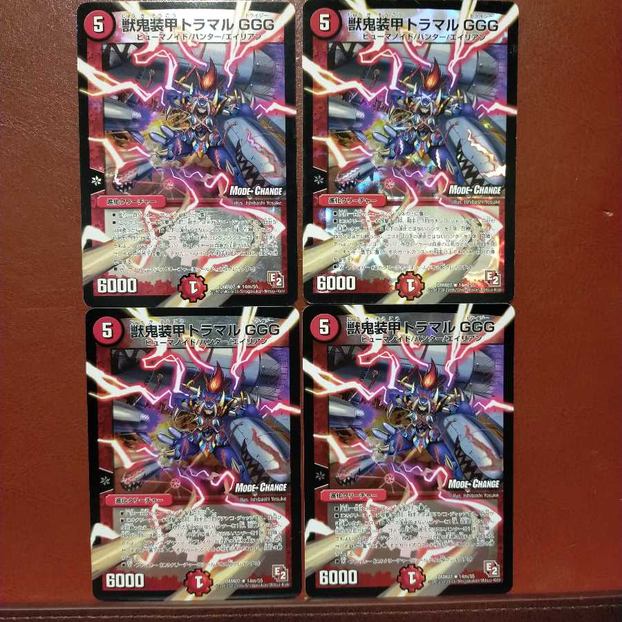 Fst426セット割引 獣鬼装甲トラマルGGG