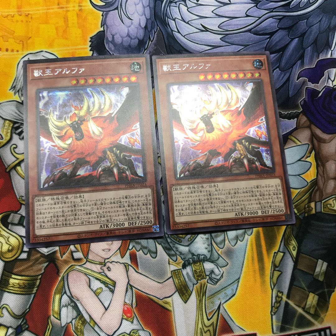 獣王アルファ シークレットレア