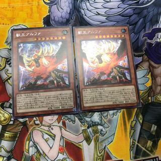 獣王アルファ シークレットレア