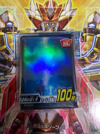 星遺物の導く先