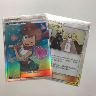 ポケカ  カスミのおねがいsr＋オマケ  最安値！