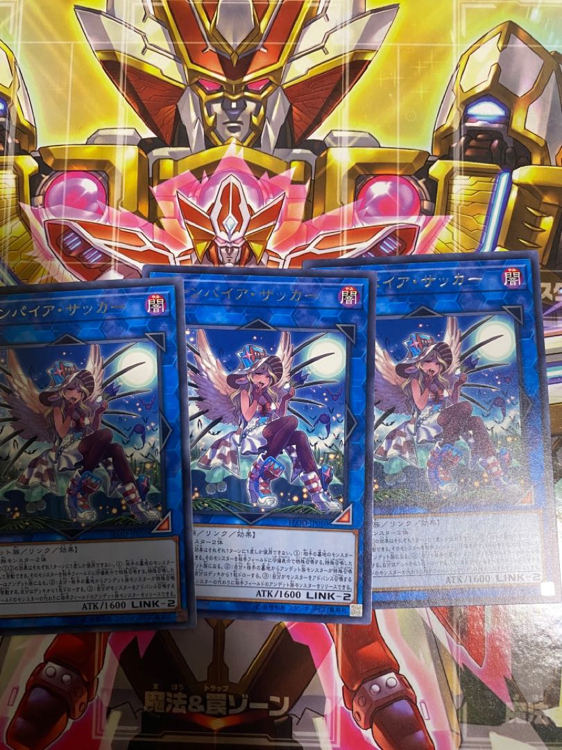 ヴァンパイア・サッカー レア