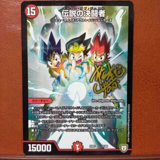 セット割引　伝説の決闘者