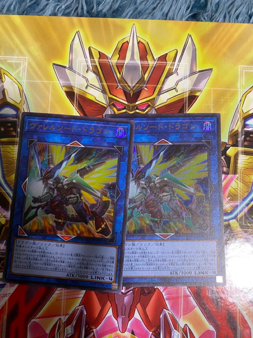 ヴァレルソード・ドラゴン