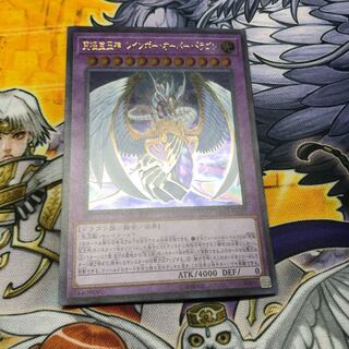 究極宝玉神レインボー・オーバー・ドラゴン ウルトラレア