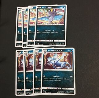 アローラニャース アローラペルシアン