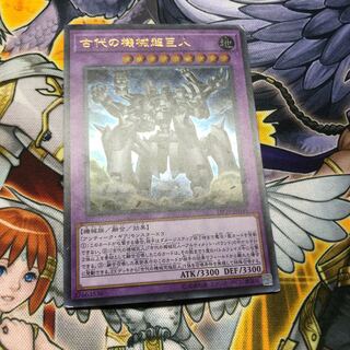 古代の機械超巨人 ウルトラレア