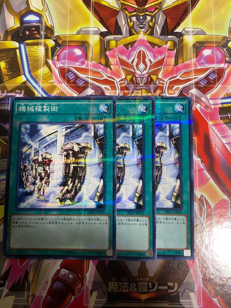 機械複製術 パラレル ノーマル