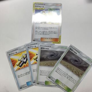 ポケカ タッグコール2枚 混沌のうねり2枚＋オマケ