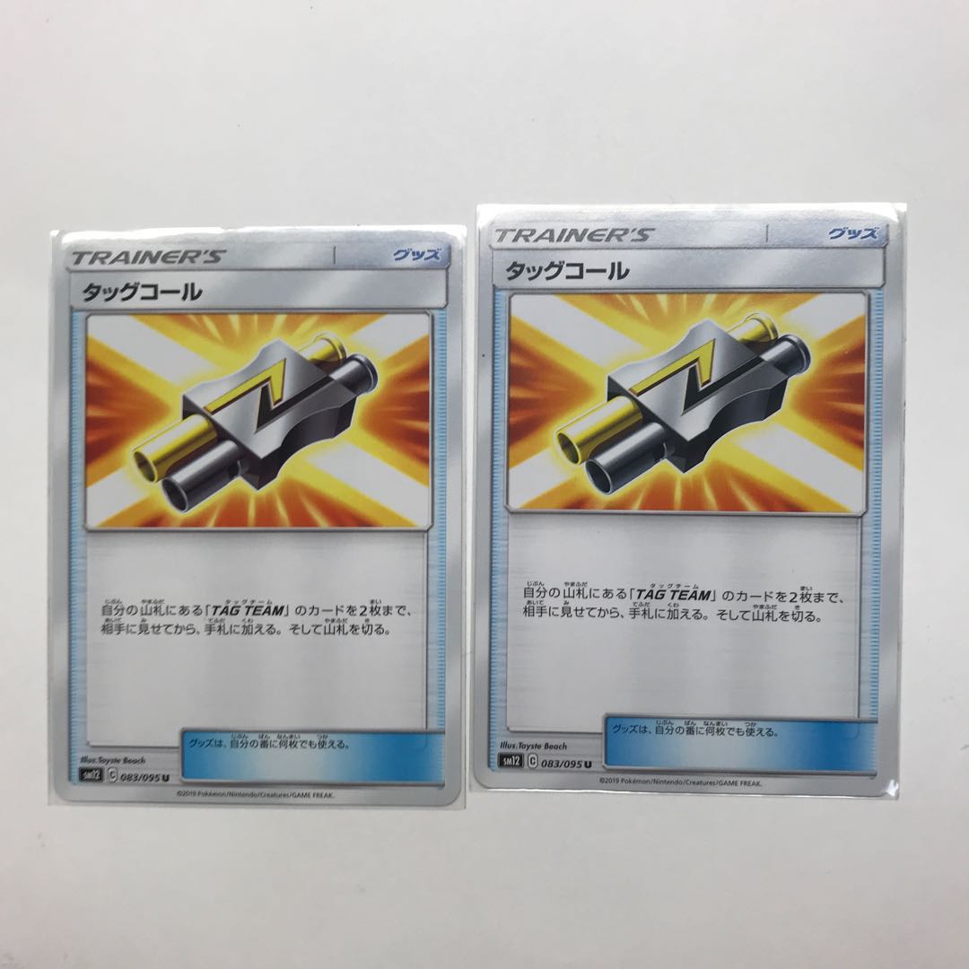 ポケカ タッグコール2枚 混沌のうねり2枚+オマケ