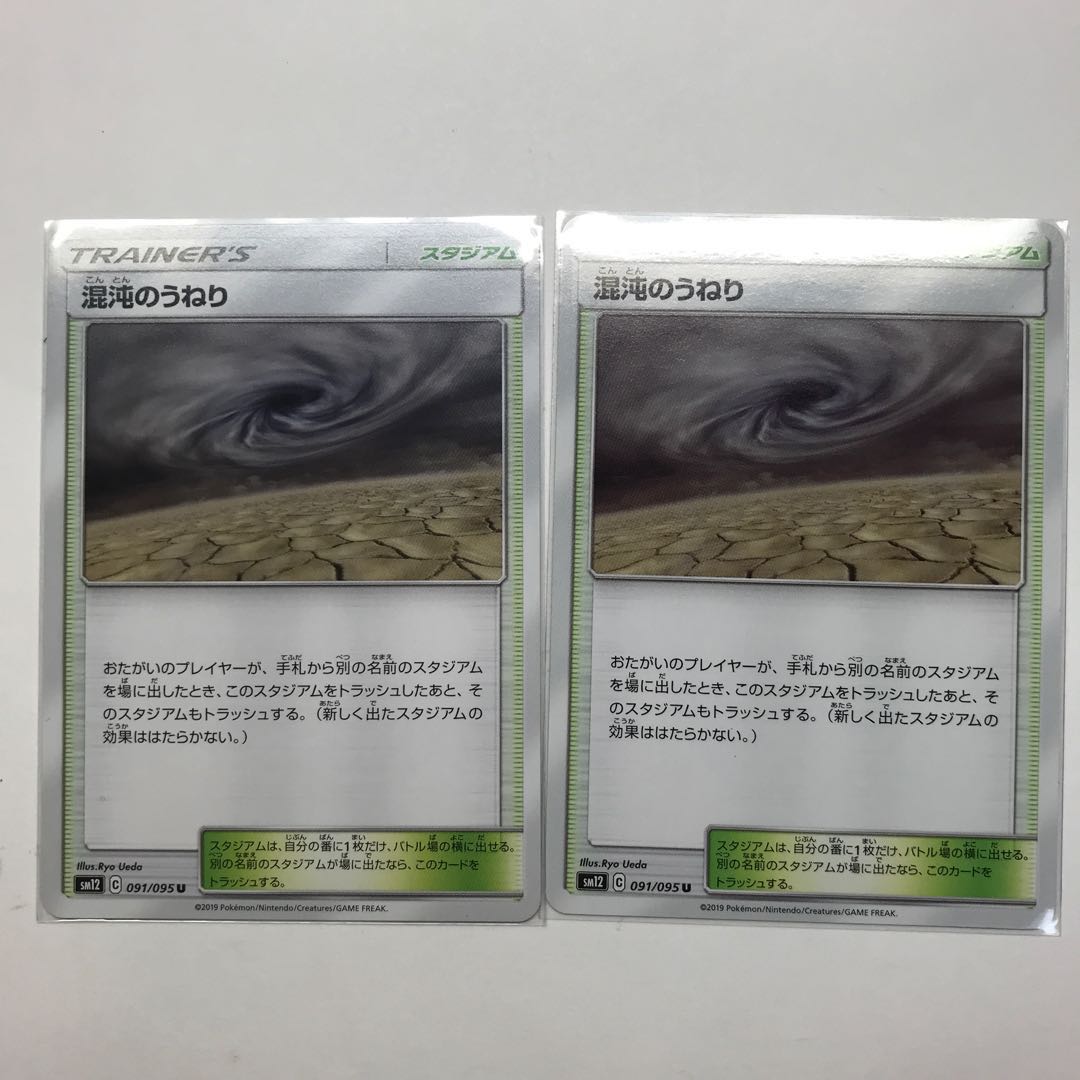 ポケカ タッグコール2枚 混沌のうねり2枚+オマケ