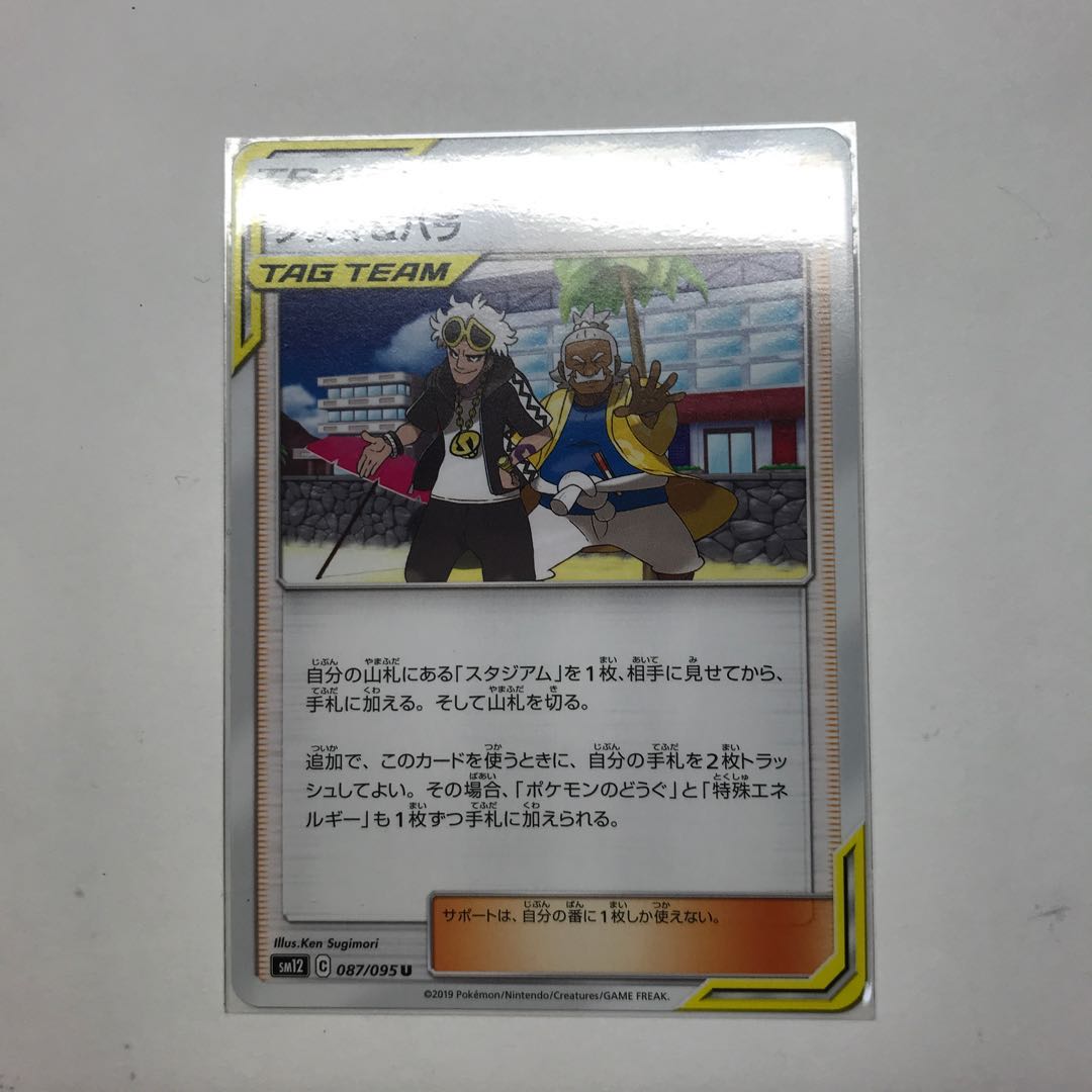 ポケカ タッグコール2枚 混沌のうねり2枚+オマケ