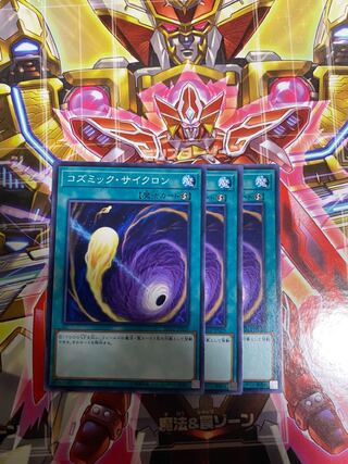 コズミック・サイクロン ノーマル