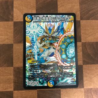 天革の騎皇士 ミラクルスター