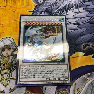 コズミック・ブレイザー・ドラゴン パラレル シークレットレア