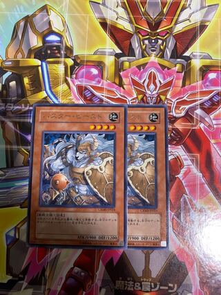 バスター・ビースト