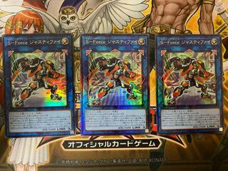 S-Force ジャスティファイ アルティメットレア2枚ウルトラ1枚