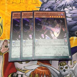 クロノグラフ・マジシャン スーパーレア