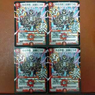 セット割引　その子供、凶暴につき