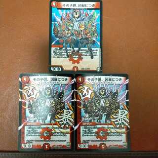 セット割引　その子供、凶暴につき