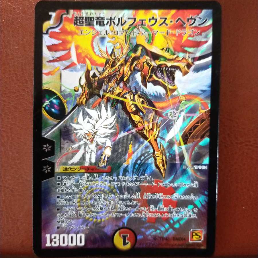 Fst315 Set Discount Psychic Holy Dragon Borpheus Haven