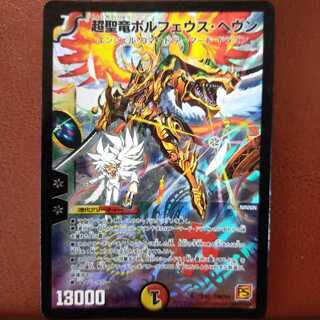 Fst315 Set Discount Psychic Holy Dragon Borpheus Haven