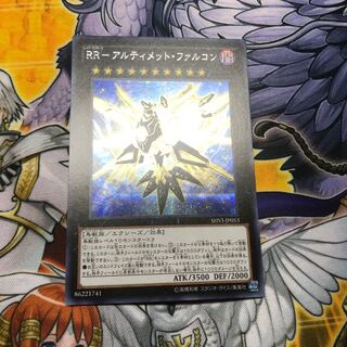 RR-アルティメット・ファルコン シークレットレア