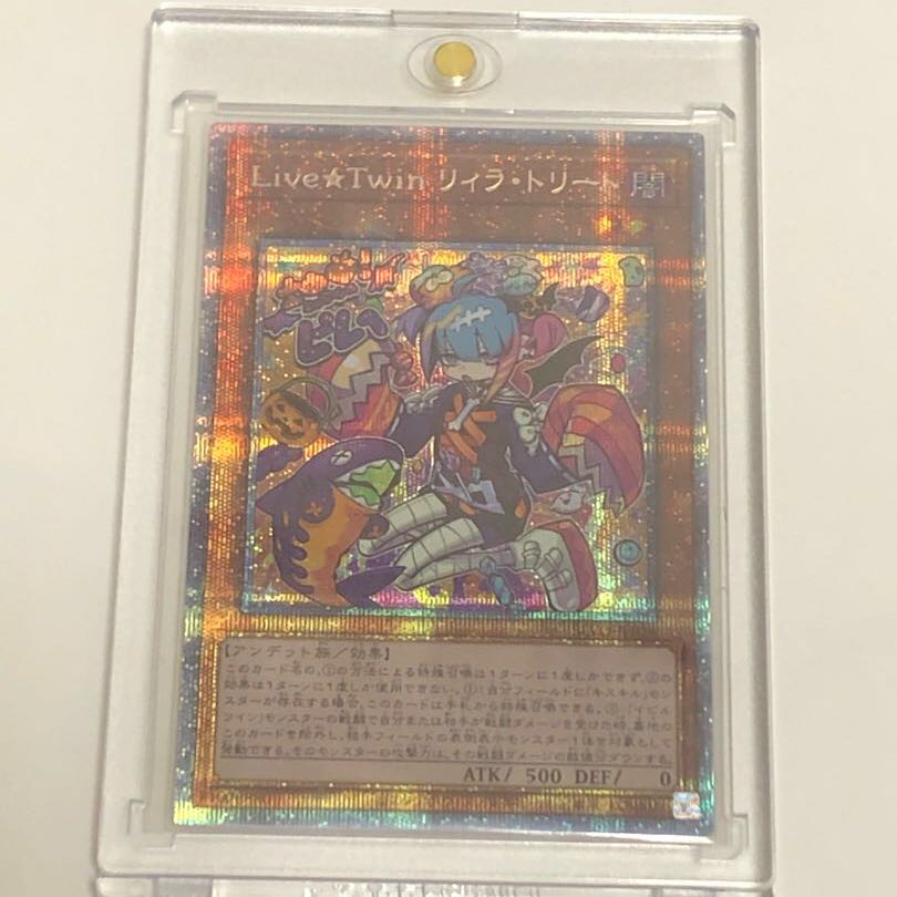 Live☆Twin リィラ・トリート プリズマティックシークレットレア