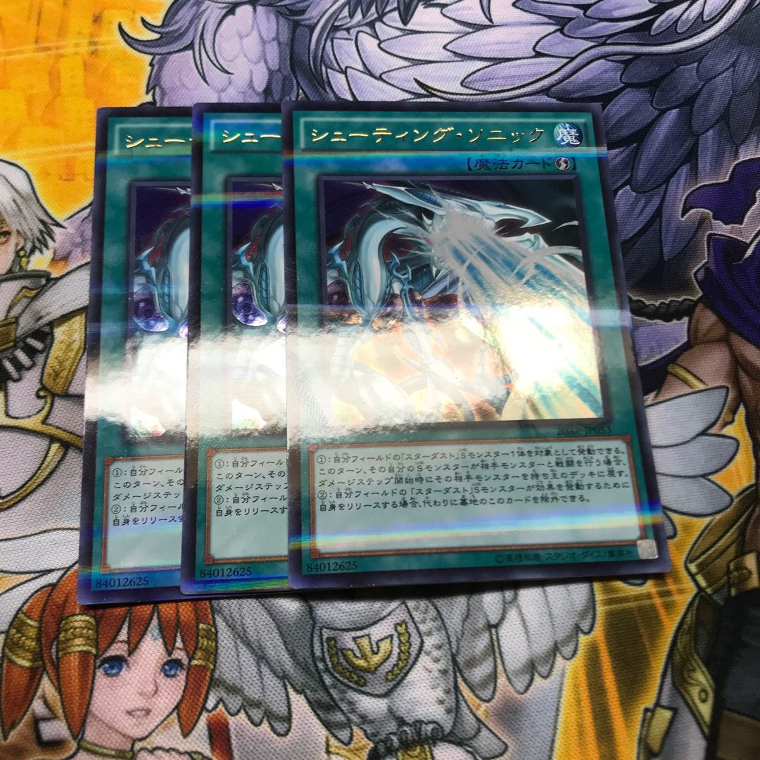 シューティング・ソニック パラレル ウルトレレア