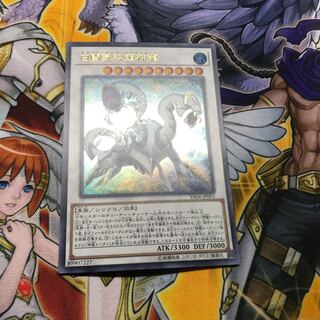 白闘気双頭神龍 ウルトラレア