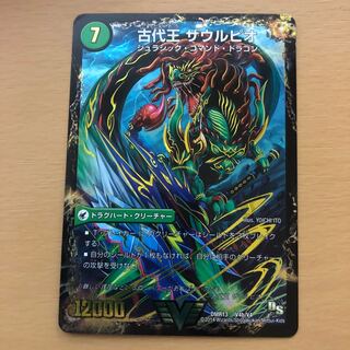 始原塊 ジュダイナ｜古代王 ザウルピオ VICの通販 あんみつ（890864957