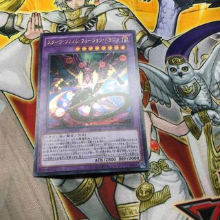 スターヴ・ヴェノム・フュージョン・ドラゴン