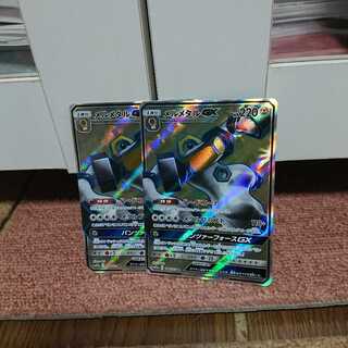 メルメタル 二枚セット