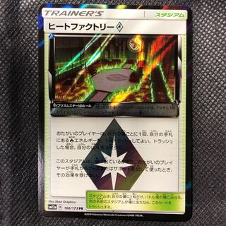 ポケモンカード  ヒートファクトリー