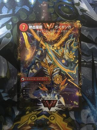 銀河大剣 ガイハート｜熱血星龍 ガイギンガ