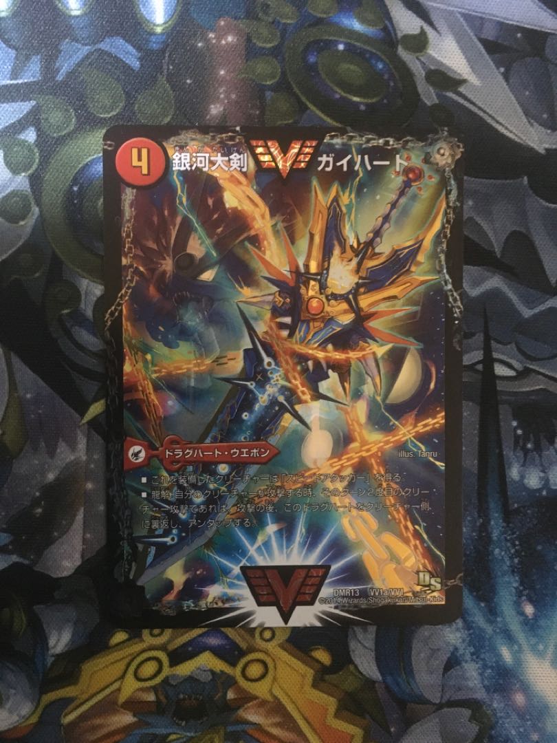 銀河大剣 ガイハート｜熱血星龍 ガイギンガ