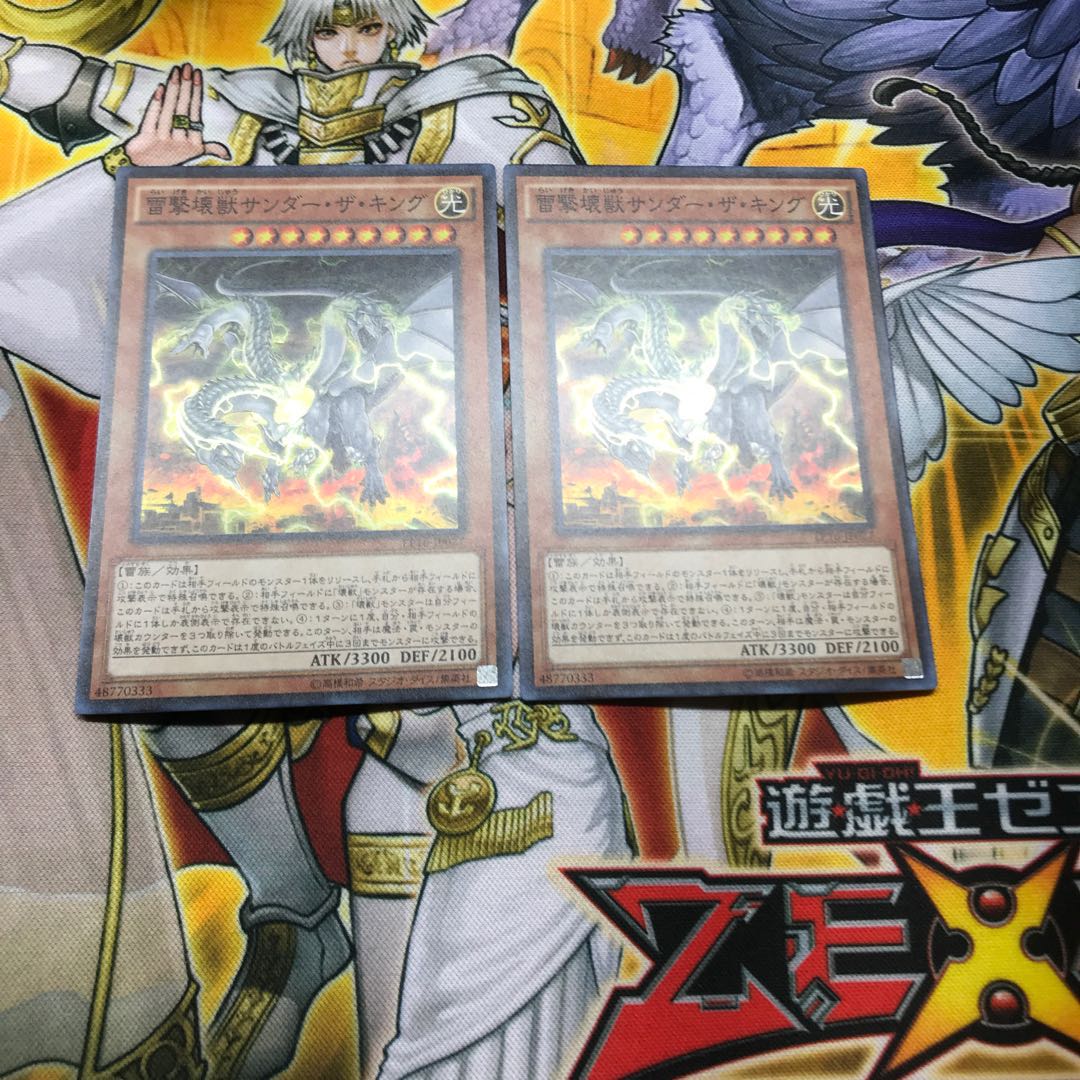 雷撃壊獣サンダー・ザ・キング スーパーレア