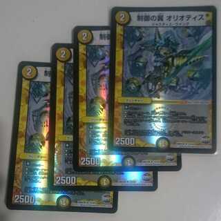 制御の翼 オリオティス