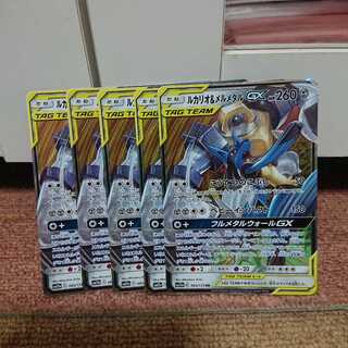 ルカリオ&メルメタル 5枚セット