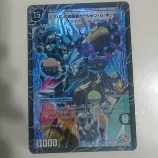 時空のスター・G・ホーガン｜イチバンの覚醒者オーシャン・G・ホーガン