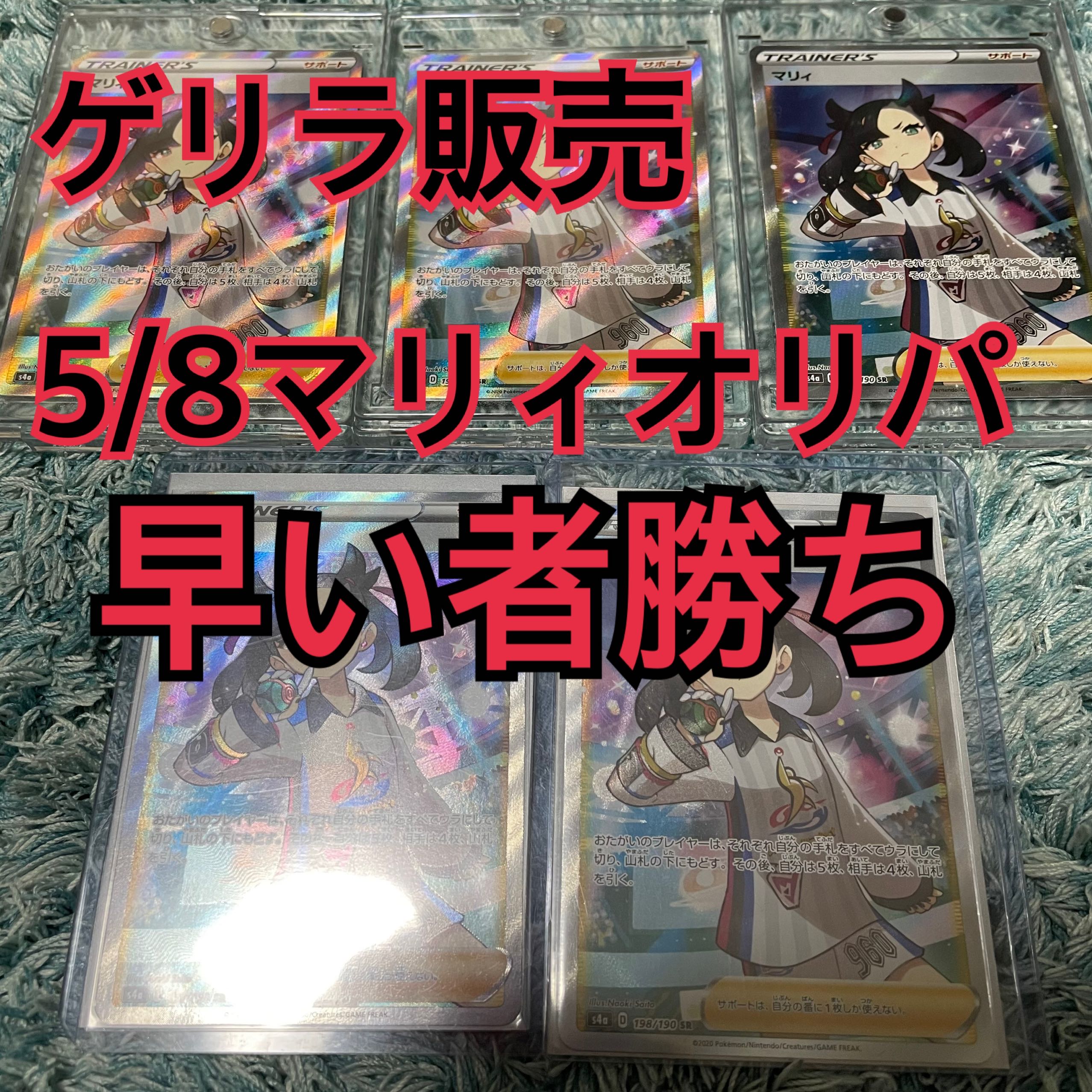 購入用 確率60%超え マリィオリパ