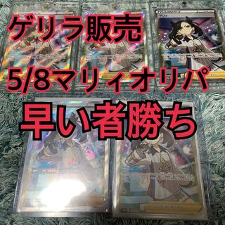 購入用　確率60％超え　マリィオリパ