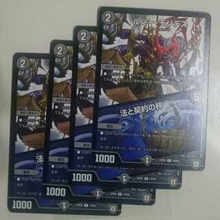 ルソー・モンテス｜法と契約の秤