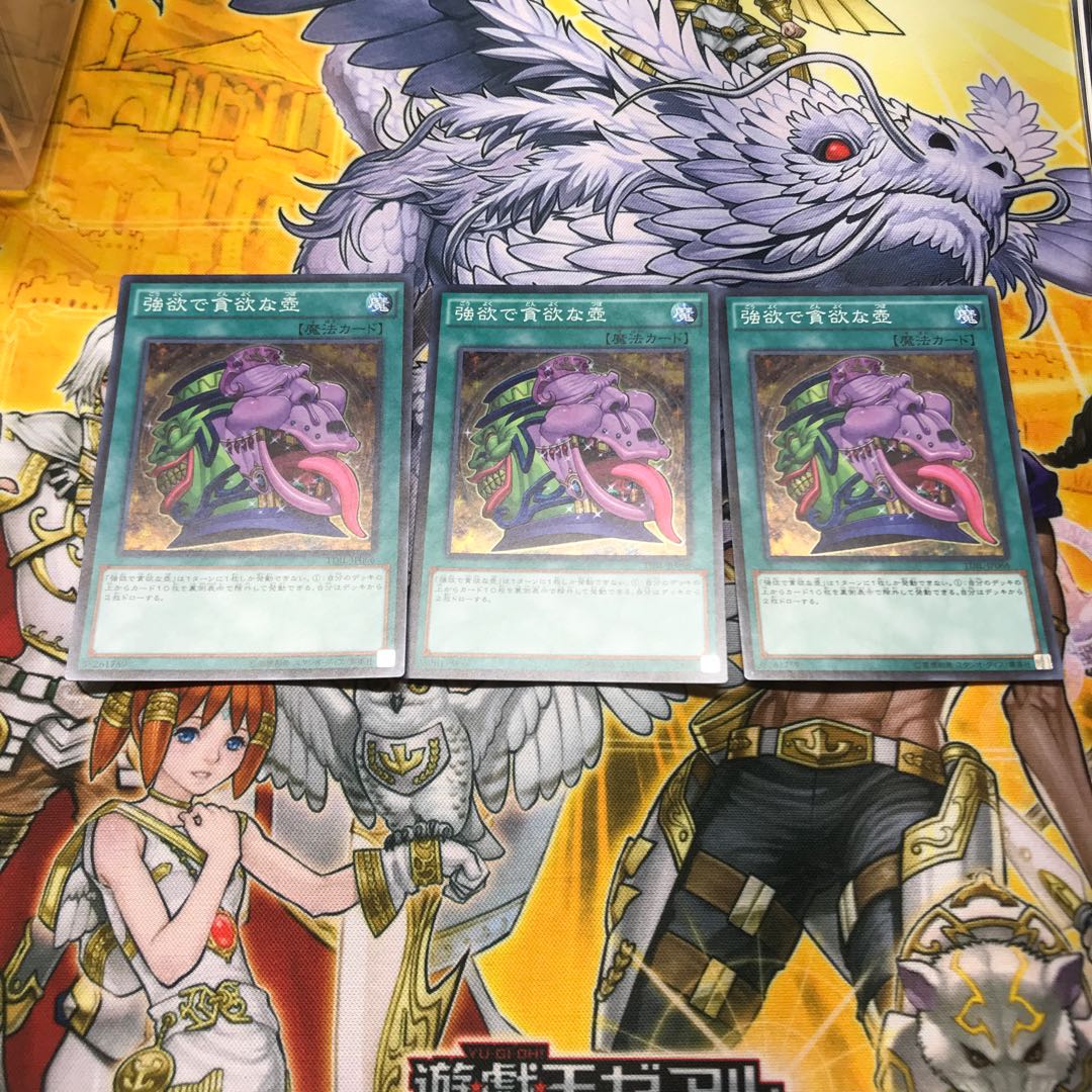 強欲で貪欲な壺 スーパーレア