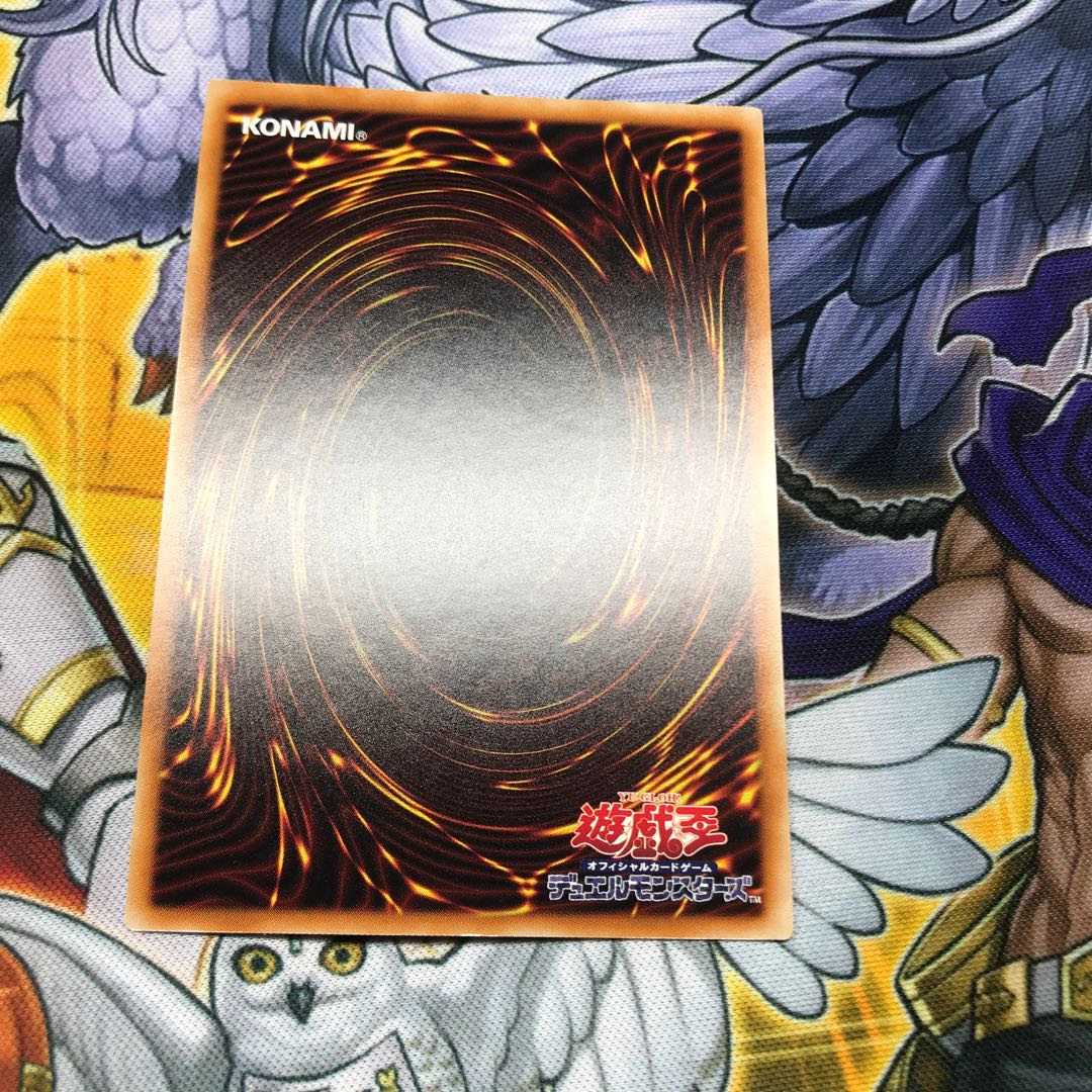 超魔導竜騎士-ドラグーン・オブ・レッドアイズ ウルトラレア