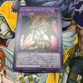 超魔導竜騎士-ドラグーン・オブ・レッドアイズ ウルトラレア