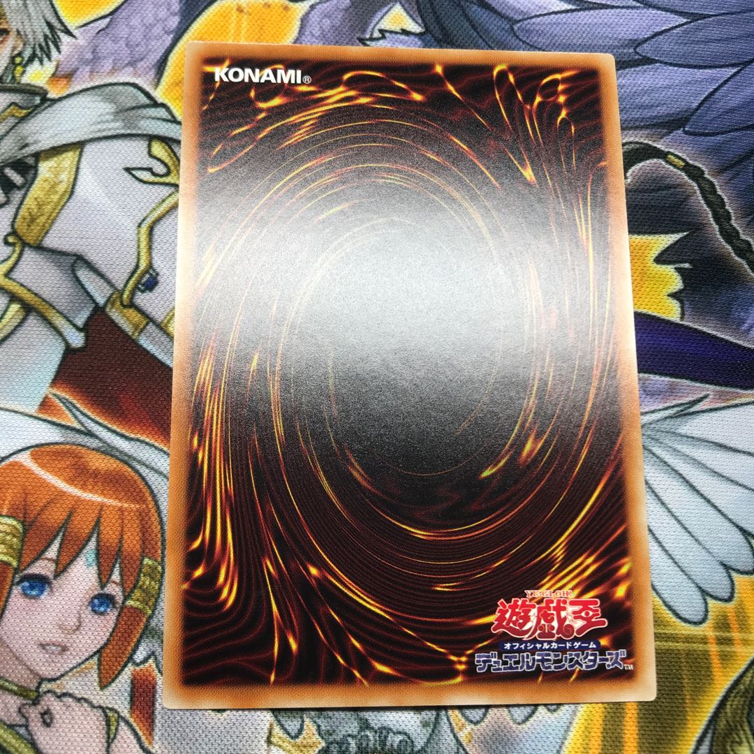 超魔導竜騎士-ドラグーン・オブ・レッドアイズ ウルトラレア