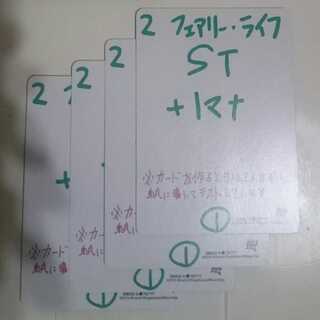 フェアリー・ライフ