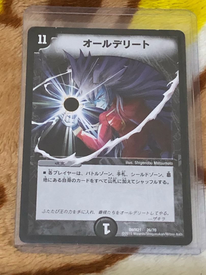 オールデリート