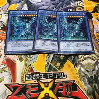 ブルーアイズ・カオス・MAX・ドラゴン KC ウルトラレア